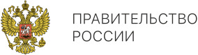Правительство России